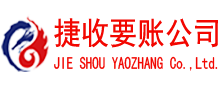 禹城清债公司